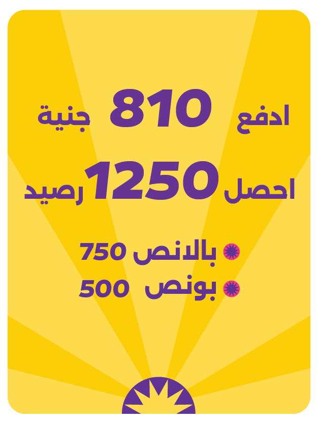 El Malahy Tickets Ar-02