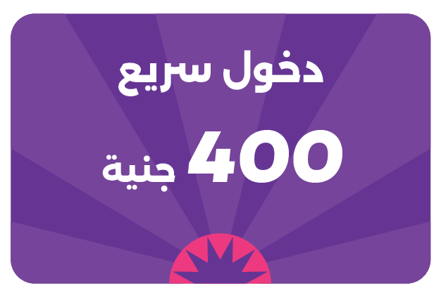 El Malahy Tickets Ar-03