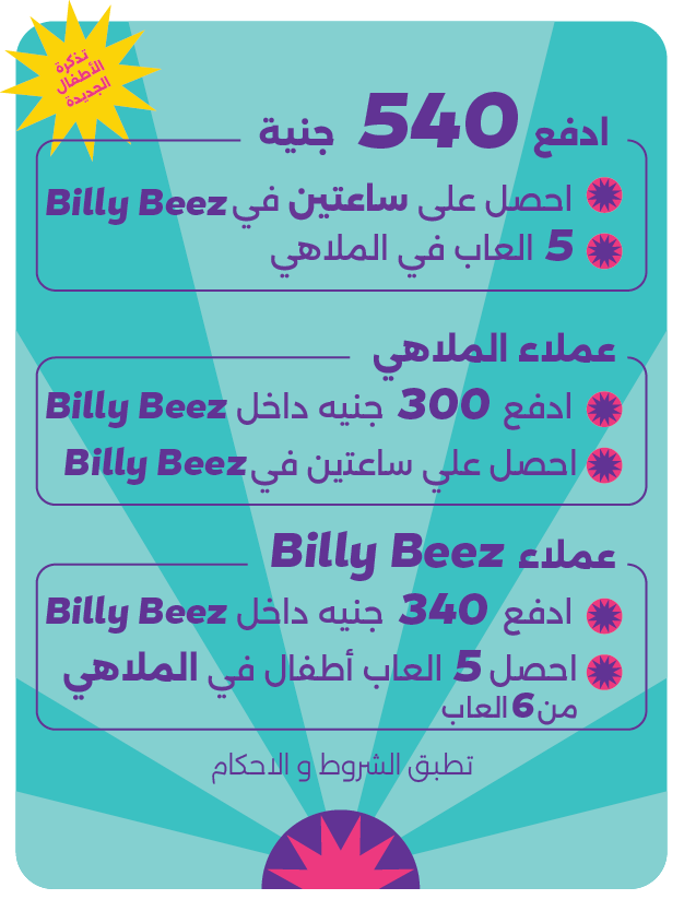 El Malahy Tickets Ar-05